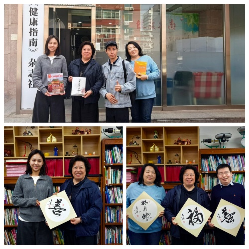 公益交流在《健康指南》杂志社举行第3张