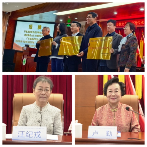 母教文化与孝道传承研讨会暨2026年中华母亲节立法推进大会在京召开第3张