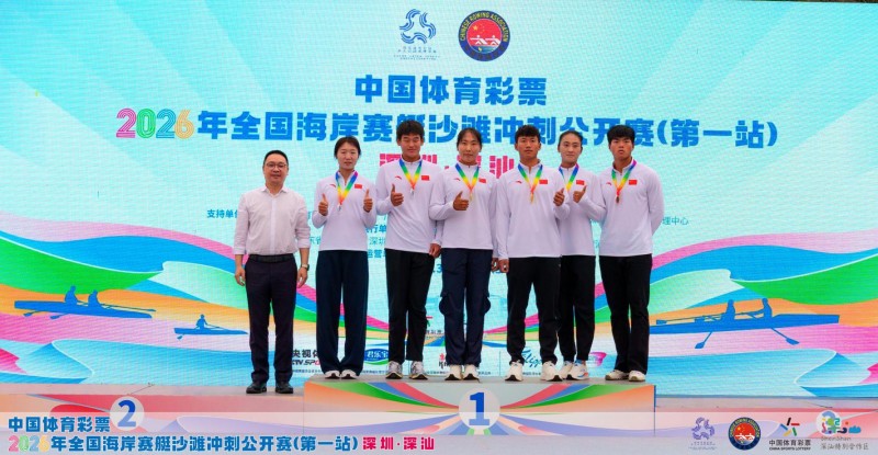 浪涌深汕,艇向奥运2026年全国海岸赛艇沙滩冲刺公开赛(第一站)在深汕特别合作区顺利完赛第2张