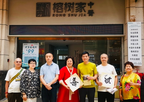 广东公益达人齐聚大埔正和中医馆 共话中医传承与公益力量第1张