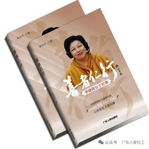 听这首《善者仁行》之歌有感第1张