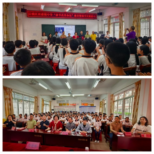 南盛镇中学举办“读书改变命运”教育公益活动 助力乡村学子精神成长第2张