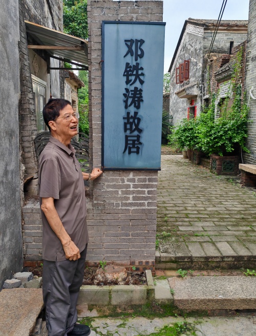 月山出了个中医泰斗邓铁涛（开平月山走笔之）第2张