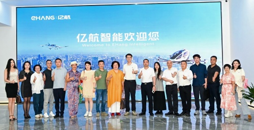 公益交流在广东亿航智能公司等