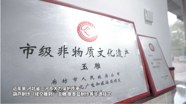 河北三河：非遗焕发新生机