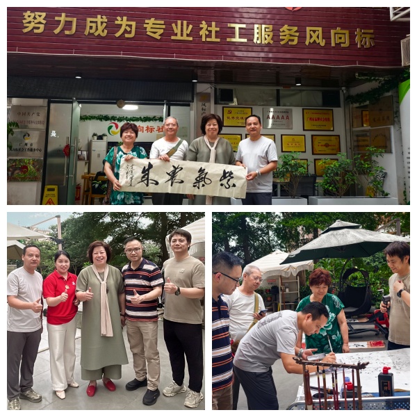 “广东好人”一行到访广州风向标社工中心 共话社区和谐与公益初心第2张