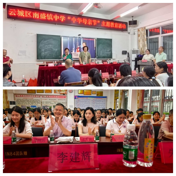 中华母亲节纪念活动暨捐赠活动在云浮市南盛中学举行第2张