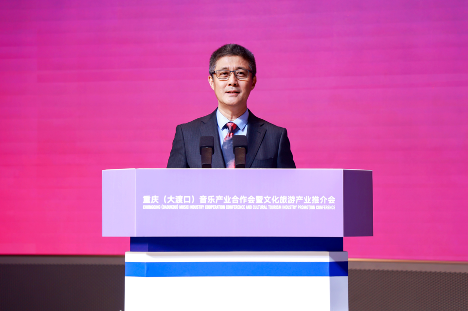 重庆(大渡口)音乐产业合作会暨文化旅游产业推介会举办第1张