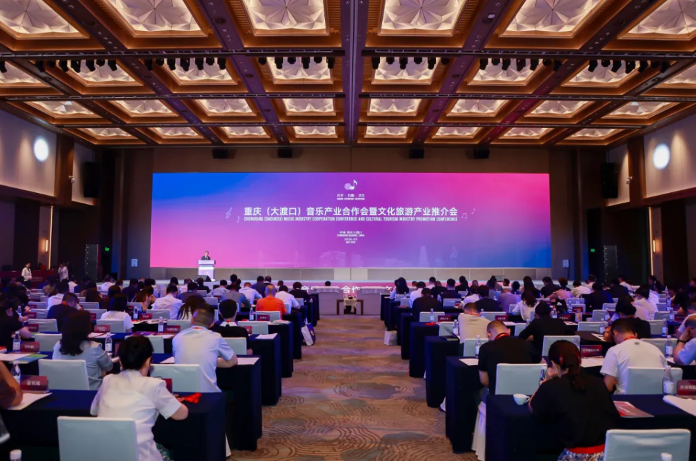 重庆(大渡口)音乐产业合作会暨文化旅游产业推介会举办第5张