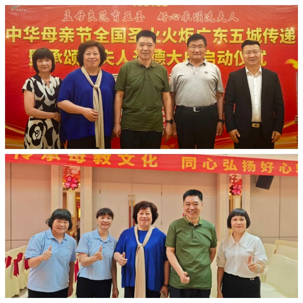 中华母亲节促进会5城联动火炬传递启动仪式在廉江、吴川、化州、湛江、茂名举行第2张