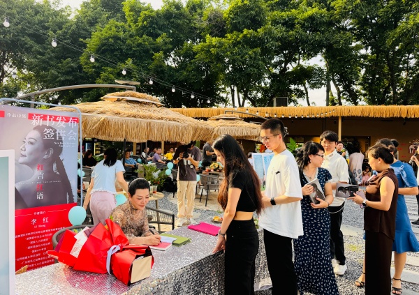以诗为炬，点亮生活缝隙——李红《红言红语》新书分享会圆满落幕第1张