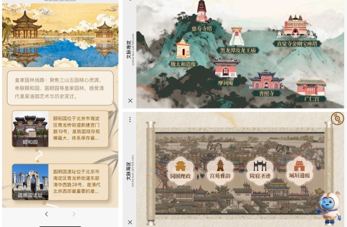 一键云游!解锁海淀千年文物,沉浸式读懂古都文脉第2张