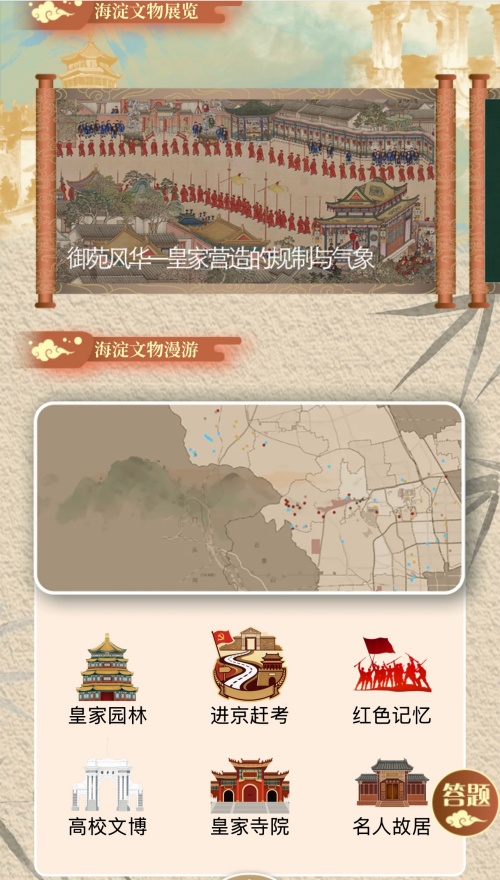 一键云游!解锁海淀千年文物,沉浸式读懂古都文脉第3张