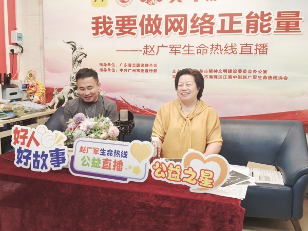 公益直播引关注 敬老助老暖人心——李建辉博士与于勇会长联合直播近28万人收看第1张
