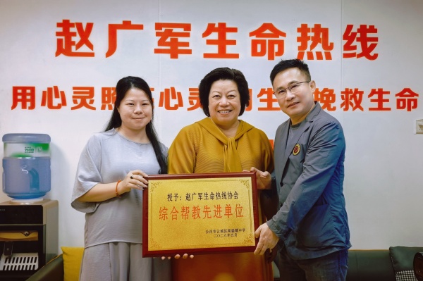 公益直播引关注 敬老助老暖人心——李建辉博士与于勇会长联合直播近28万人收看第2张