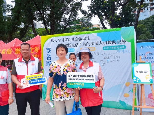黄埔区开展2026年救助管理机构开放日宣传活动第3张