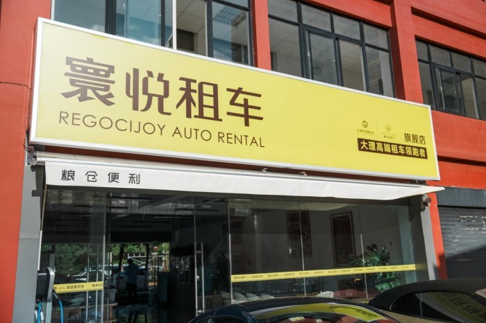 大理租车市场迎旺季‘大体检’：小微型汽车租赁协会携手相关局开启专项检查第4张