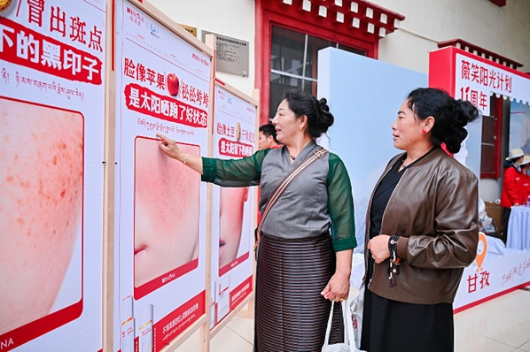 只晒阳光不晒红 「薇笑阳光计划」走进甘孜白玉第4张