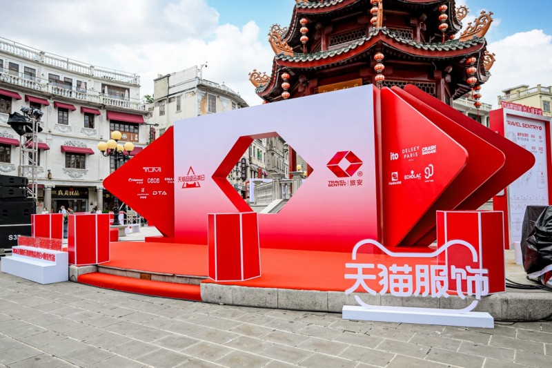 旅安红钻 X 天猫超级品类日汕头线下活动:开箱新世界,锁到皆旅安第1张