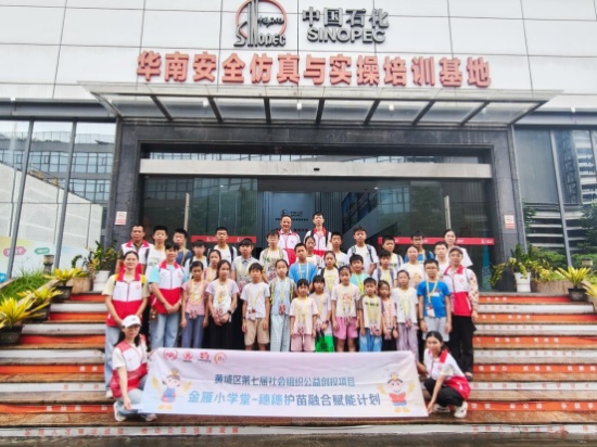 掌心烈焰、地震逃生！黄埔来穗青少年的这堂安全课，够“燃”！