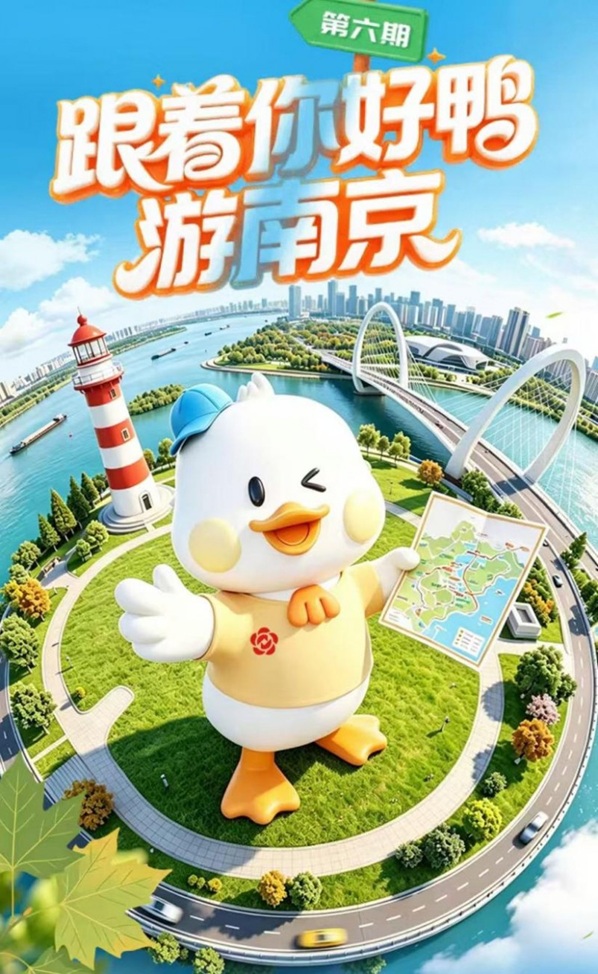 IP赋能文旅消费 南京银行多元惠民权益点亮夏日经济第1张