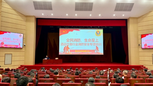 聚焦风险防控 强化数字赋能 福田区组织酒店住宿业专项培训第2张