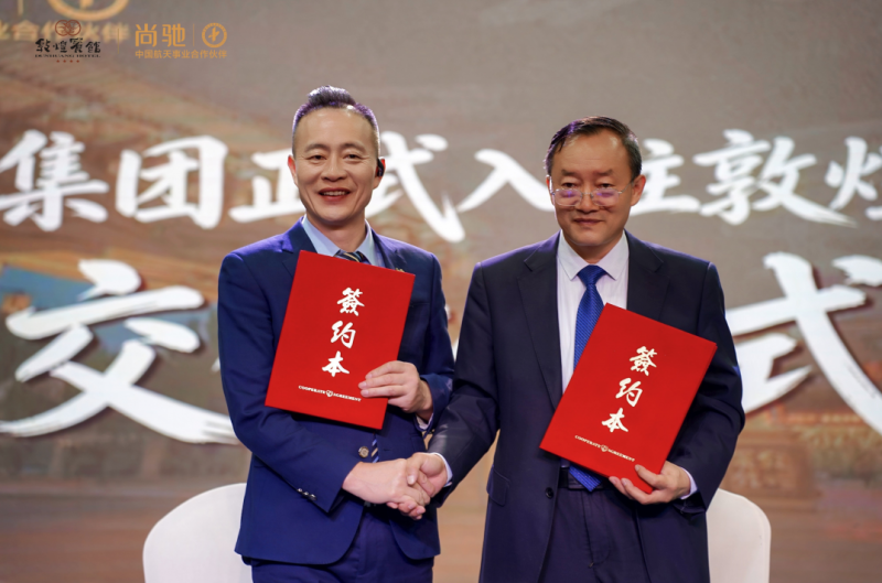 公益+文旅双赛道发力,尚驰书写民族品牌高质量增长答卷第2张