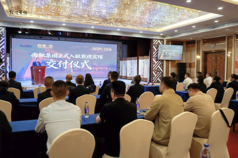 公益+文旅双赛道发力,尚驰书写民族品牌高质量增长答卷第5张