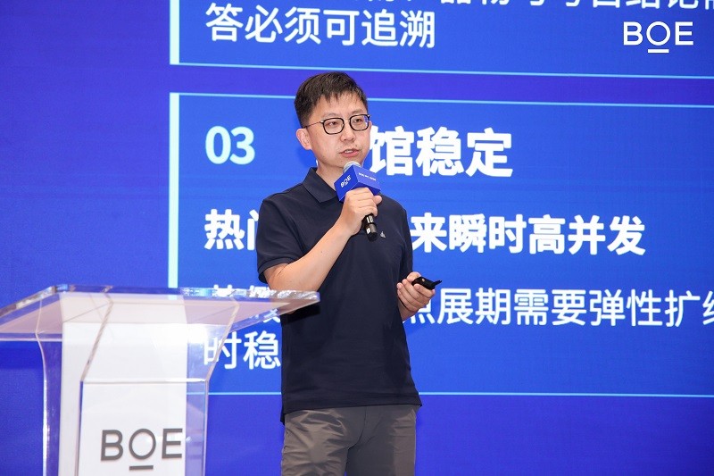 BOE IPC 2026｜AI+显示+IP，智启文旅新跃迁第10张
