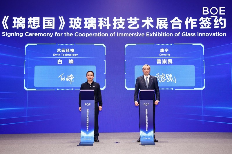 BOE IPC 2026｜AI+显示+IP，智启文旅新跃迁第12张