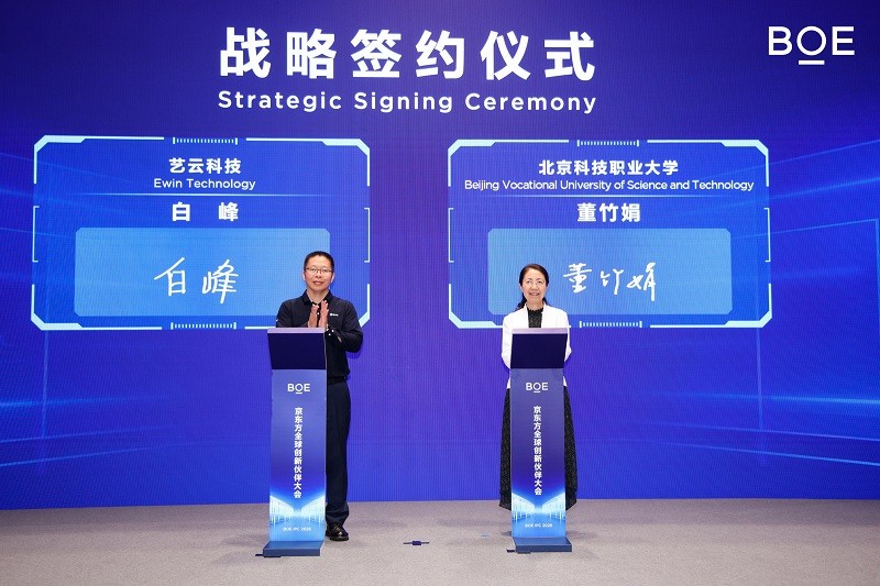 BOE IPC 2026｜AI+显示+IP，智启文旅新跃迁第13张