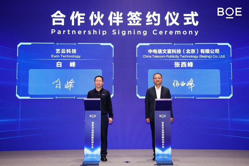 BOE IPC 2026｜AI+显示+IP，智启文旅新跃迁第14张