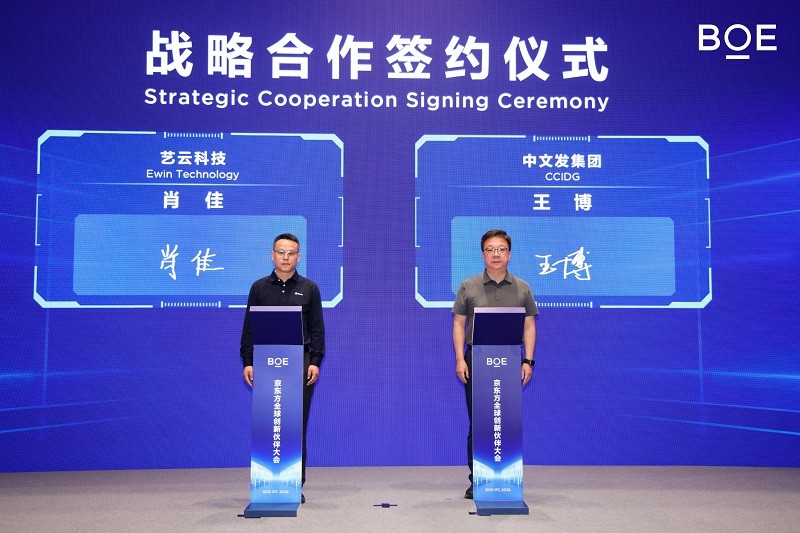 BOE IPC 2026｜AI+显示+IP，智启文旅新跃迁第15张
