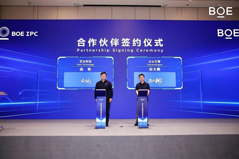 BOE IPC 2026｜AI+显示+IP，智启文旅新跃迁第16张