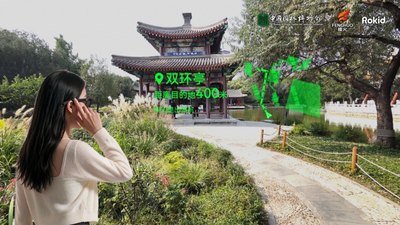 全国首个AI+AR数智赋能古韵园林在中国园林博物馆正式上线第3张