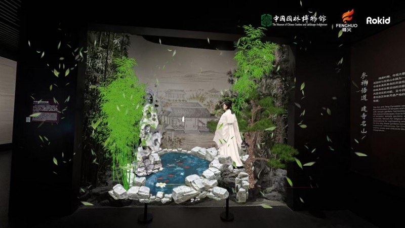 全国首个AI+AR数智赋能古韵园林在中国园林博物馆正式上线第8张
