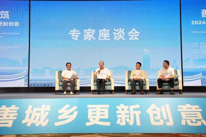 浙江嘉善举办“城乡更新创意设计大赛”第3张