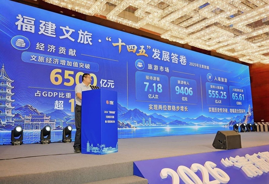 推介一批 宣传一批 签约一批 接力一批 ——“清新福建”文旅经济发展推介暨招商活动在济南举办第1张